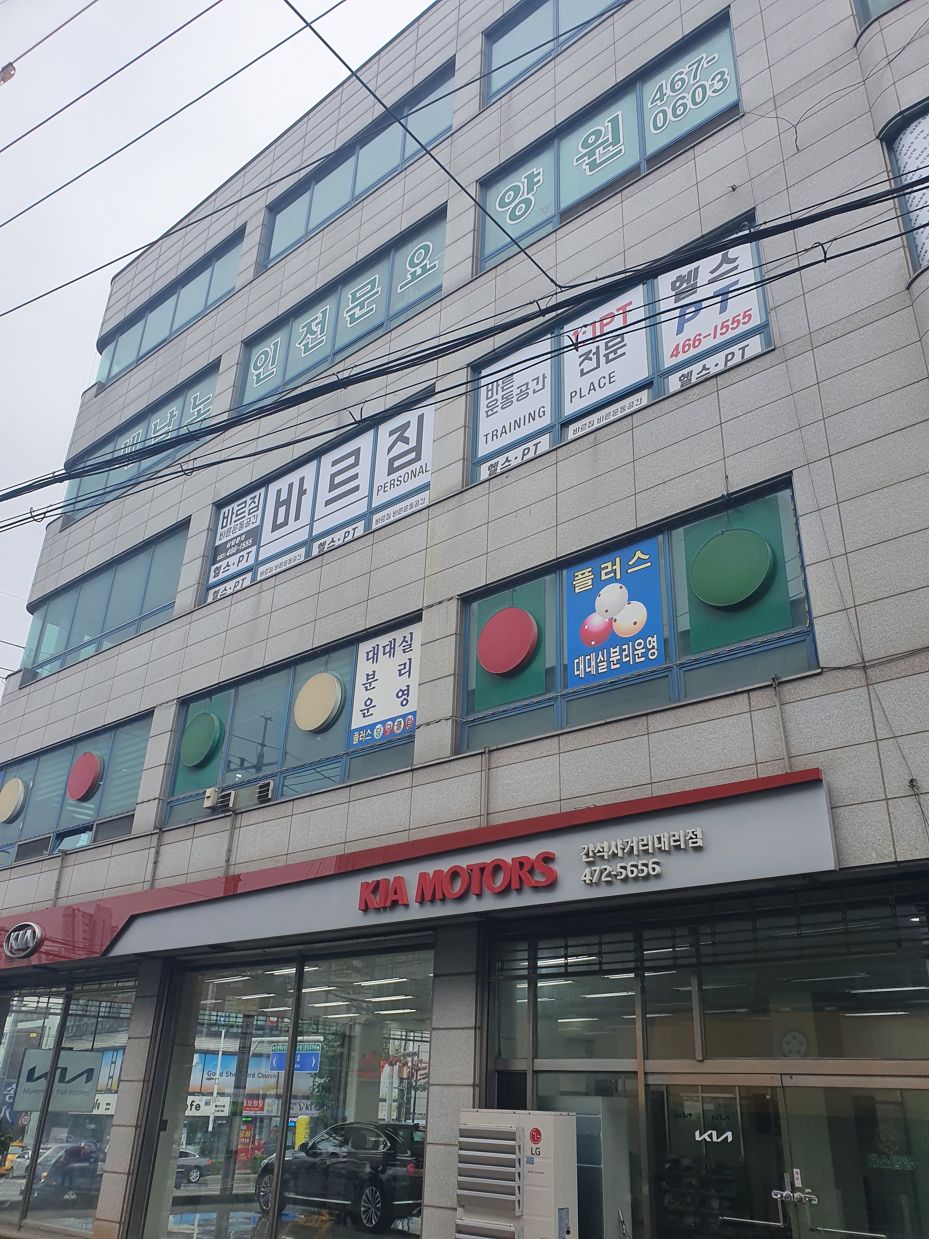 새날요양원