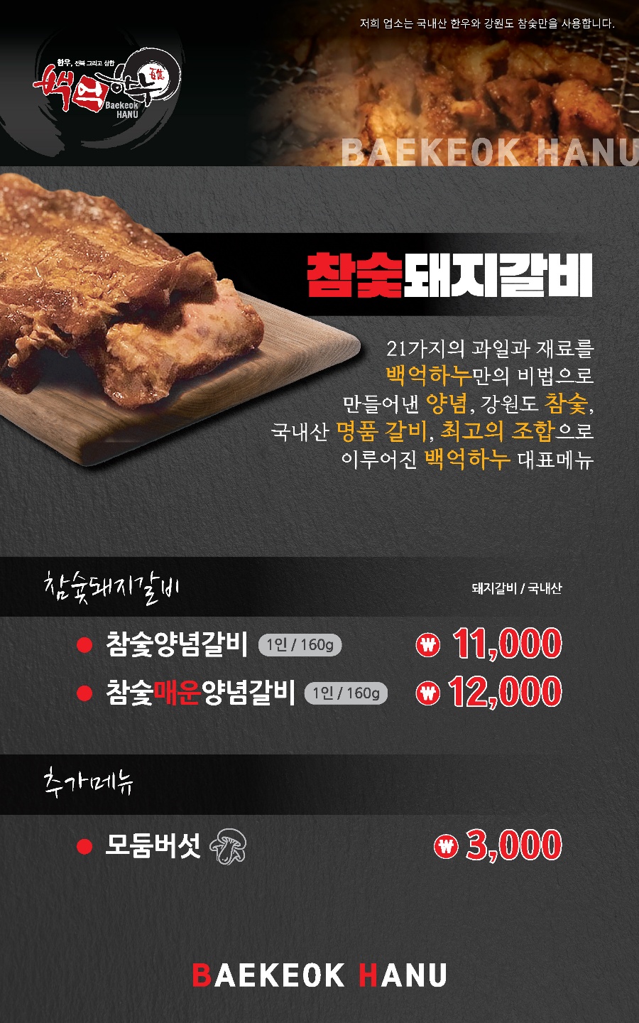 백억축산 이미지