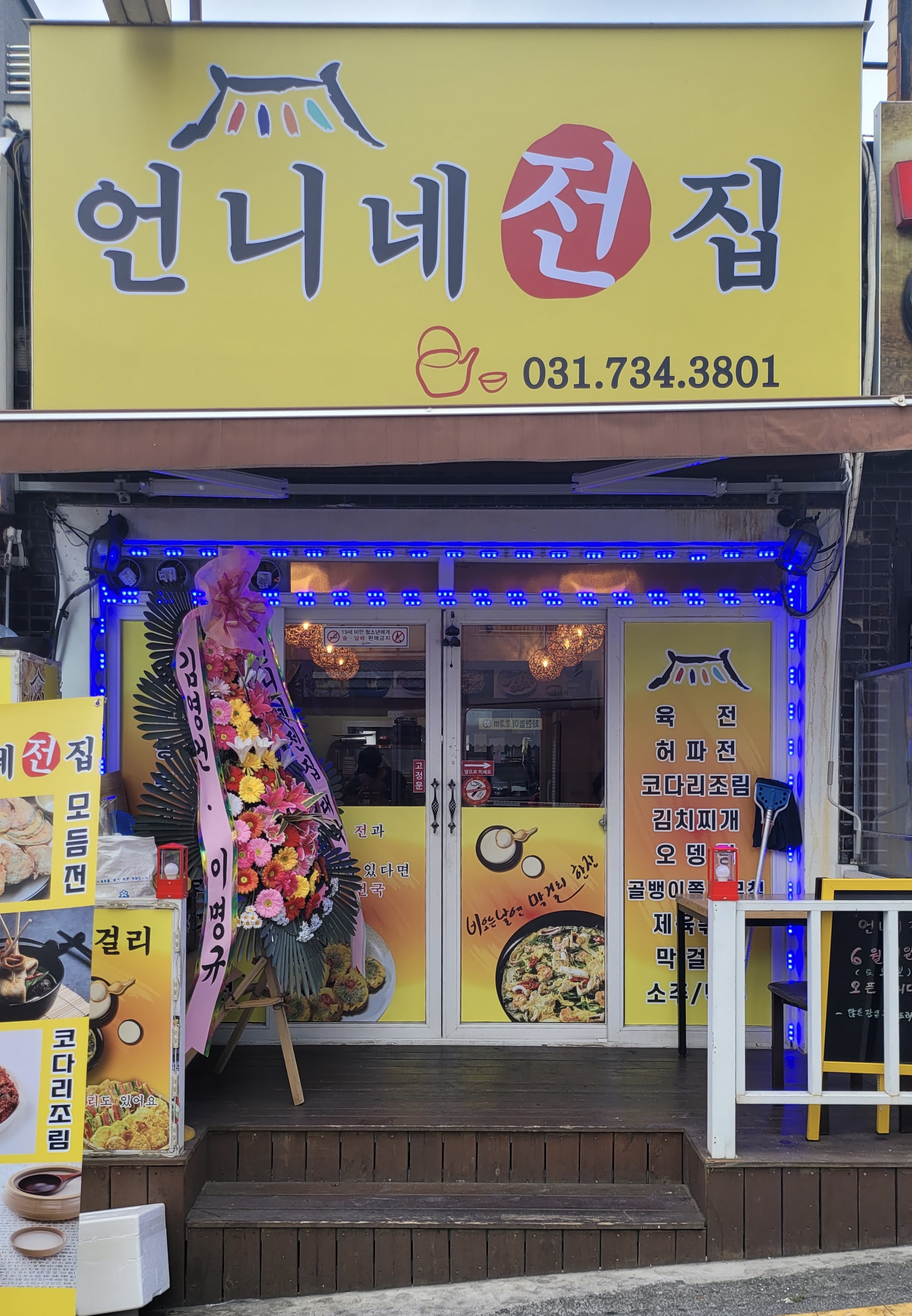 언니네전집
