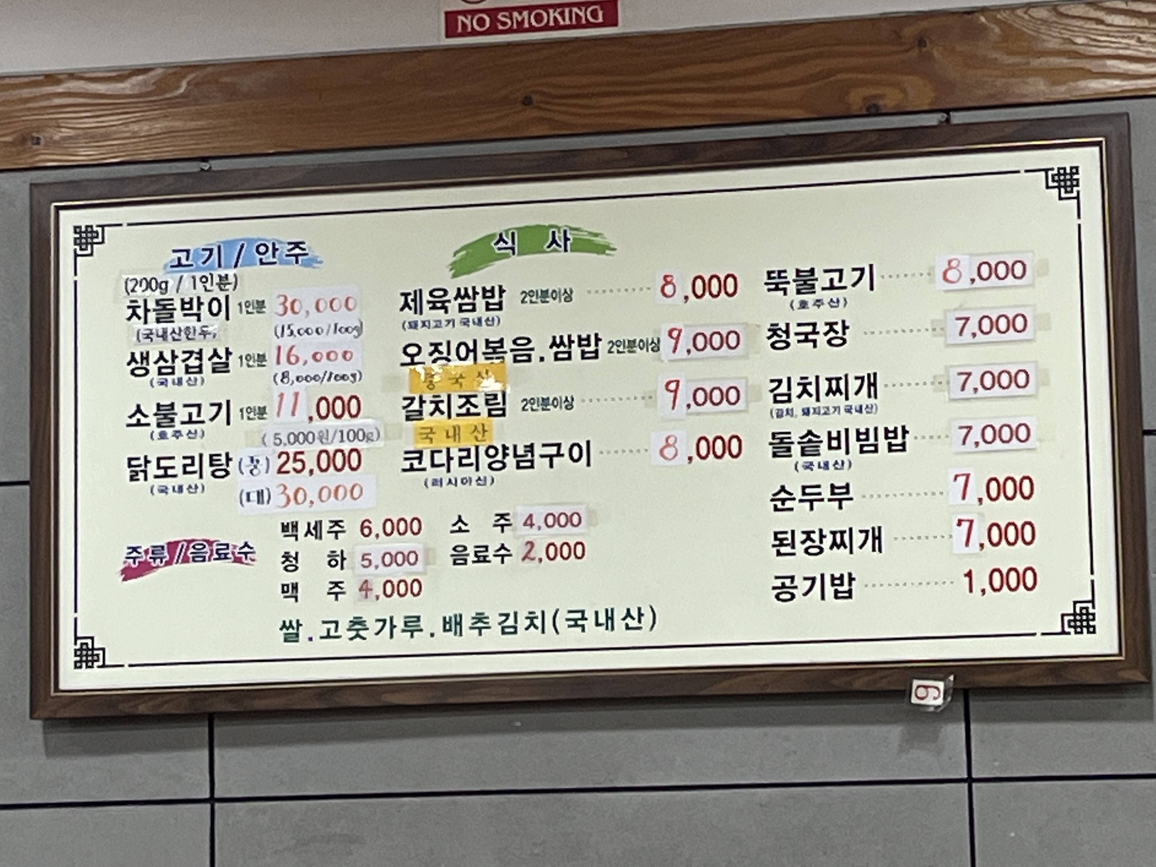 연화