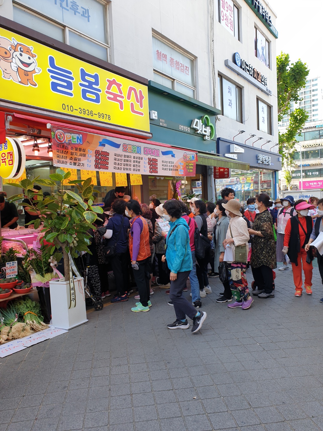 늘봄축산