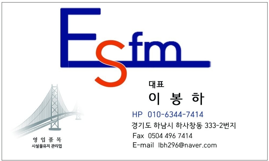 이에스에프엠