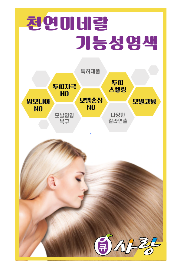 큐사랑 경기광주점