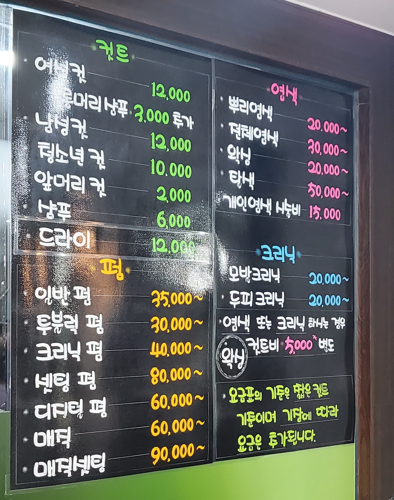 이지헤어샵