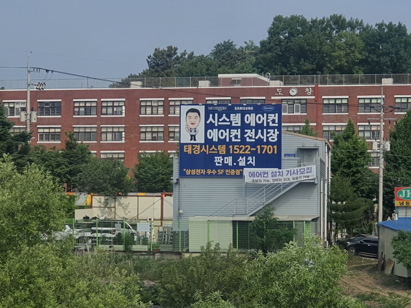 태경시스템