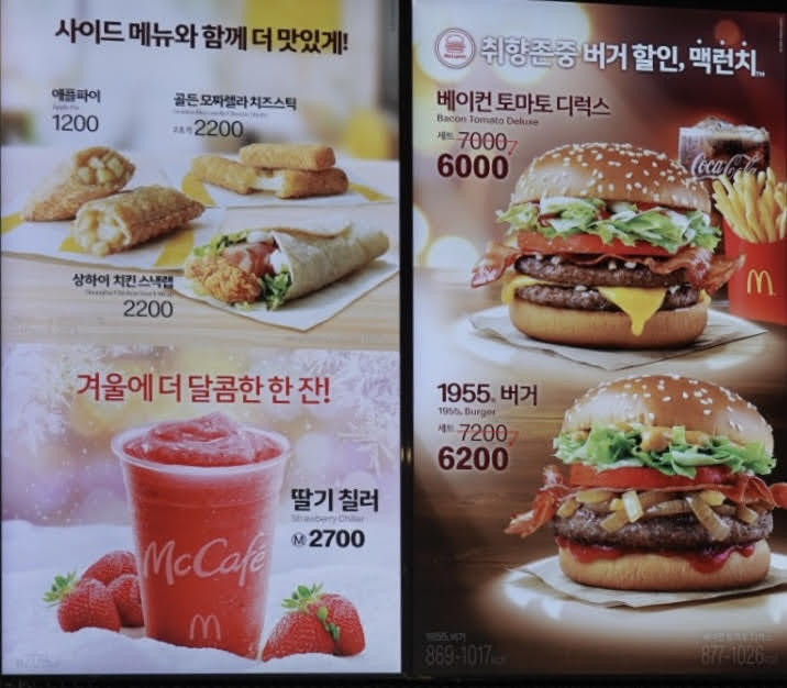 맥도날드 과천이마트점 photo 2