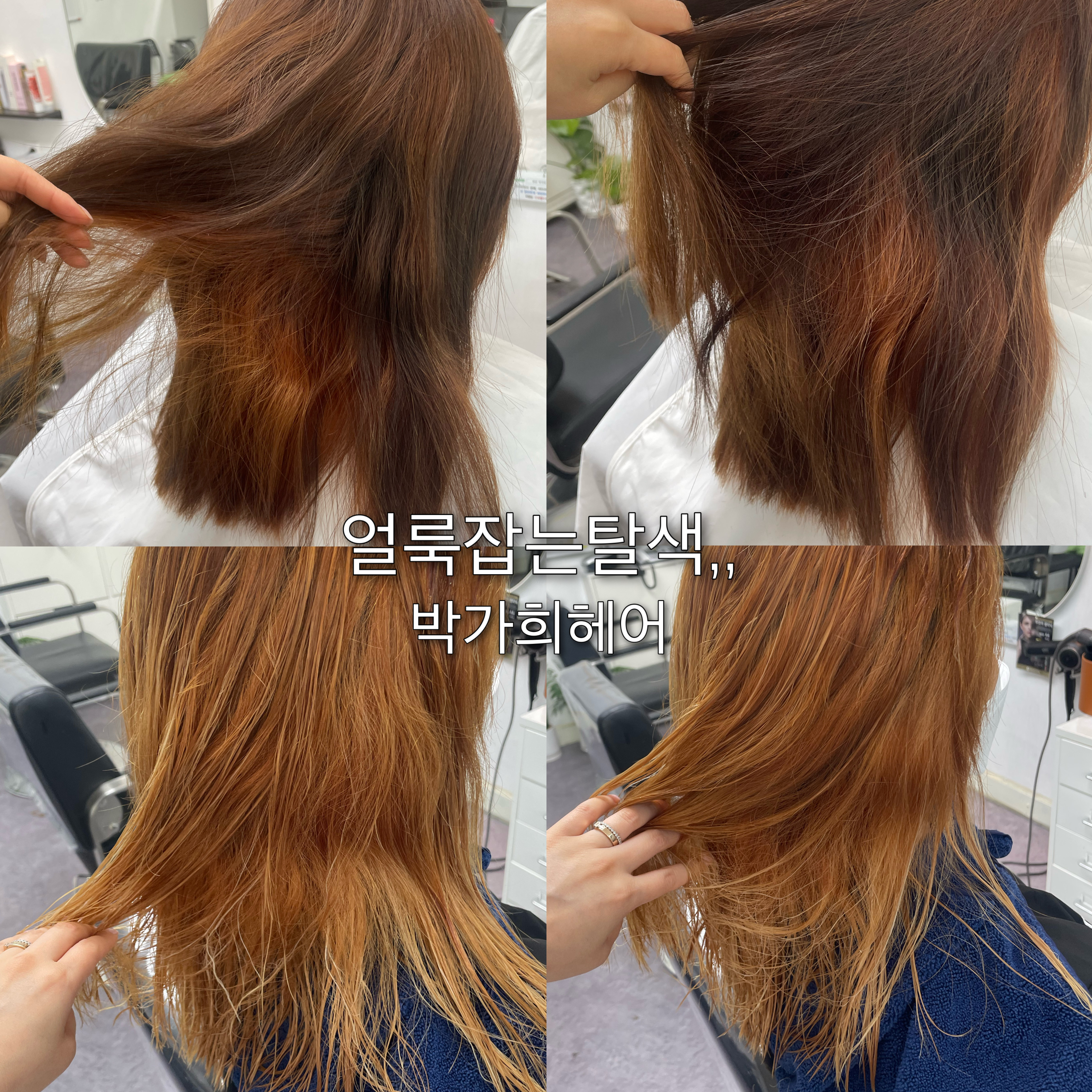 박가희헤어아트