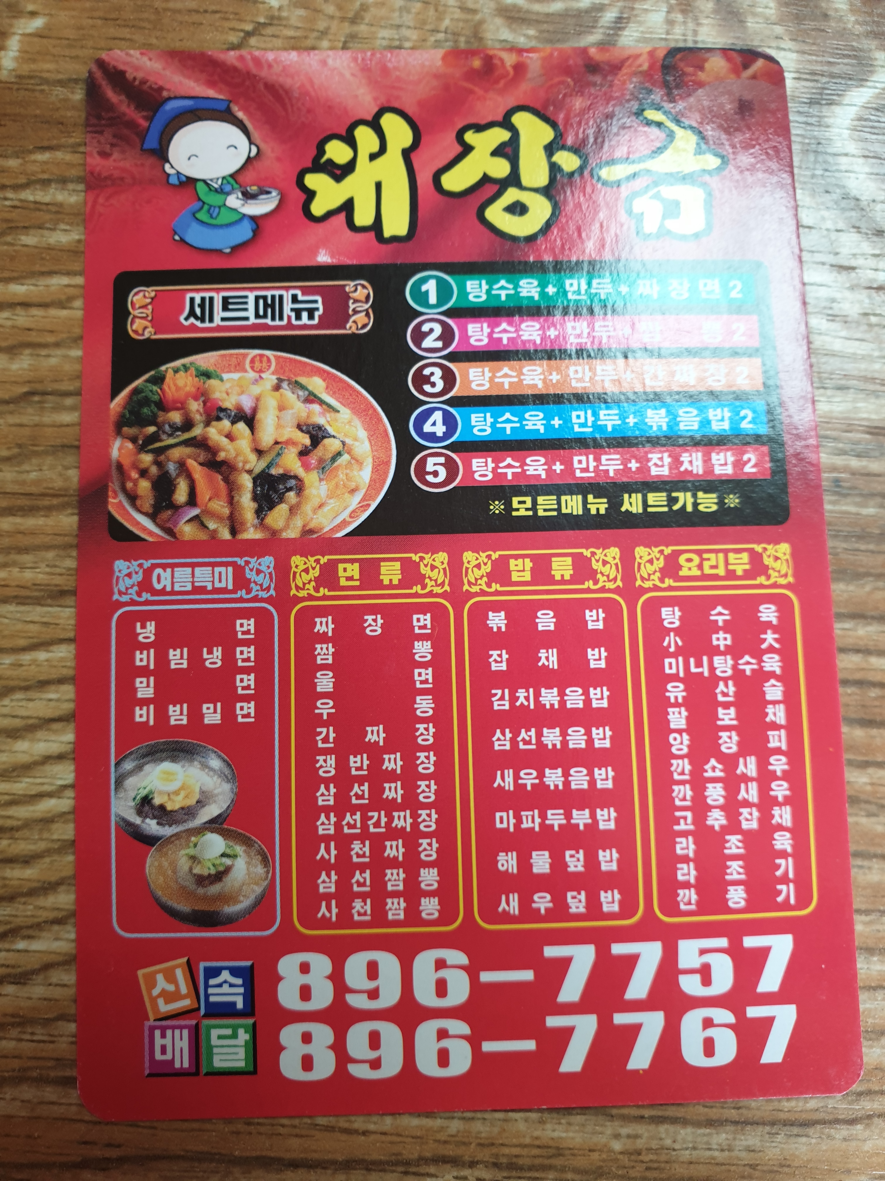 대장금