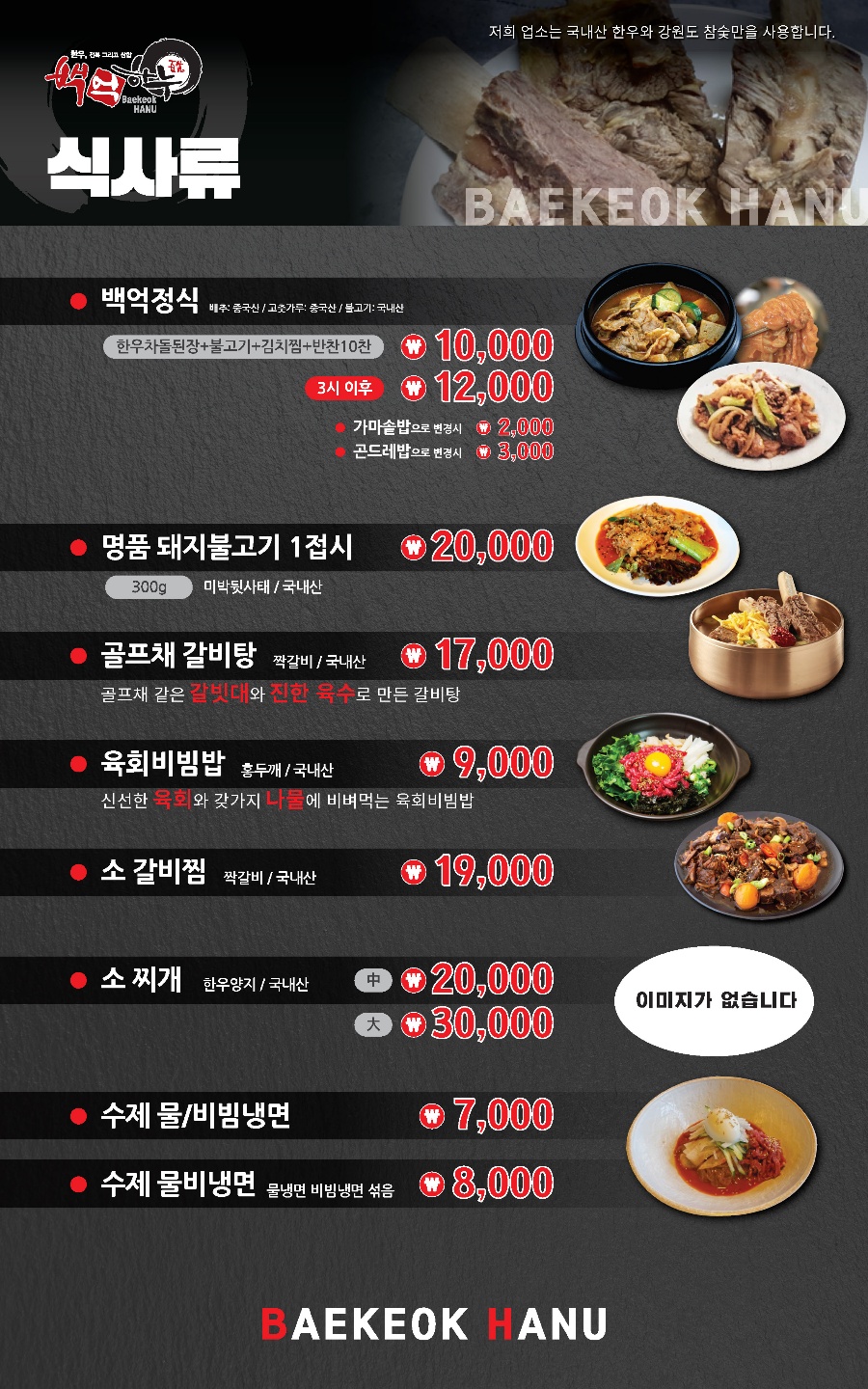 백억축산 이미지