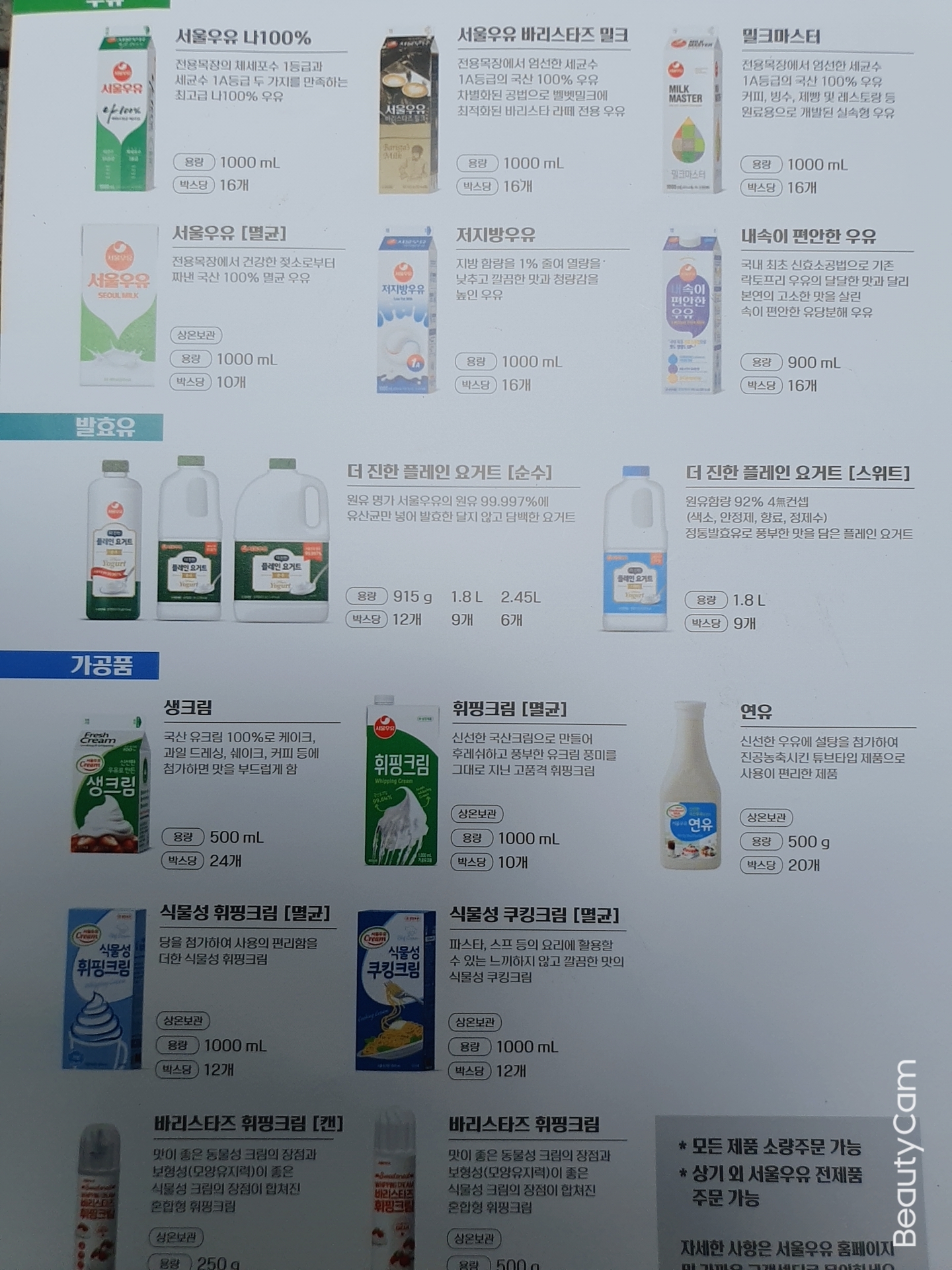 서울우유 동작동고객센터
