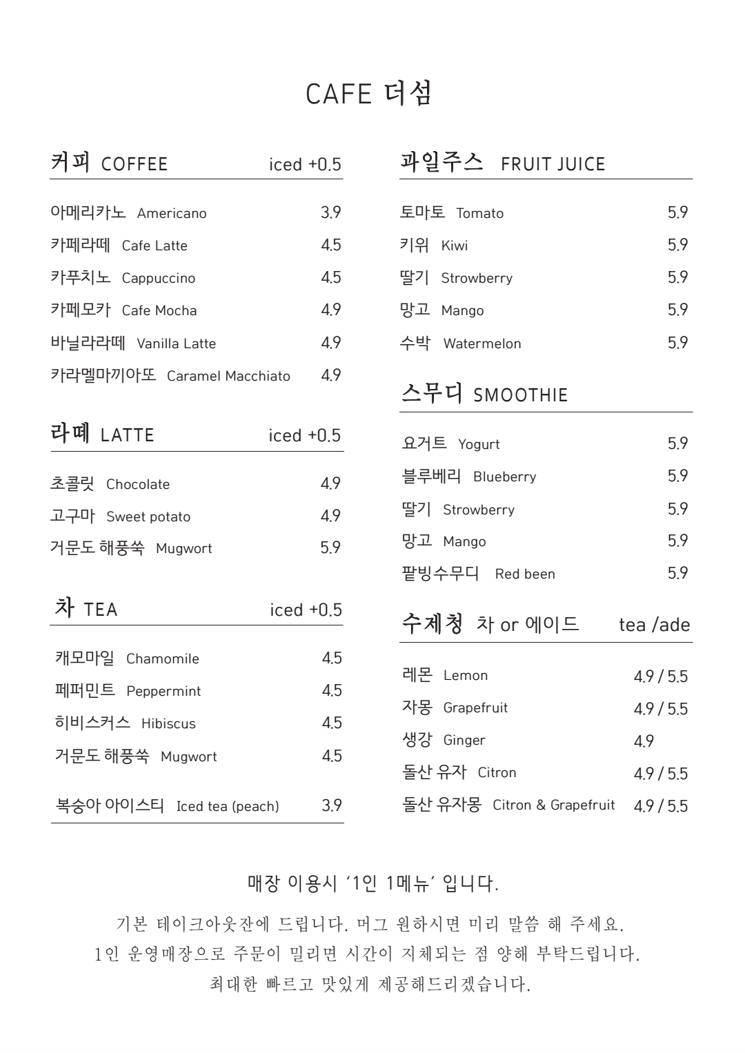 카페더섬