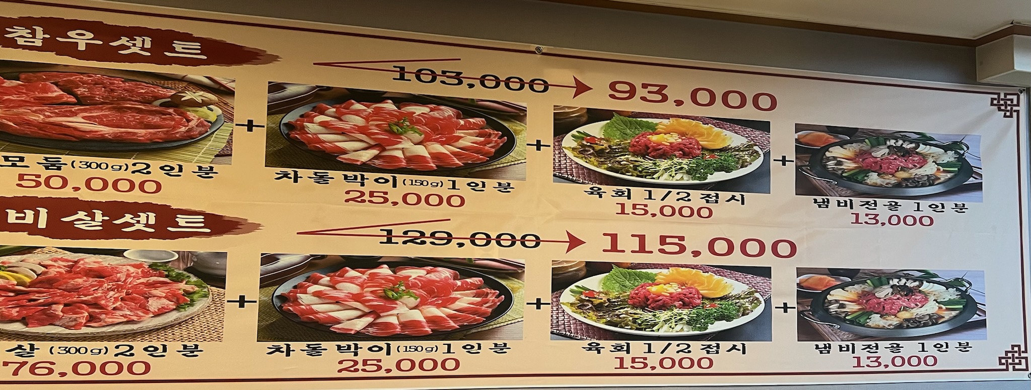 고향참우마을