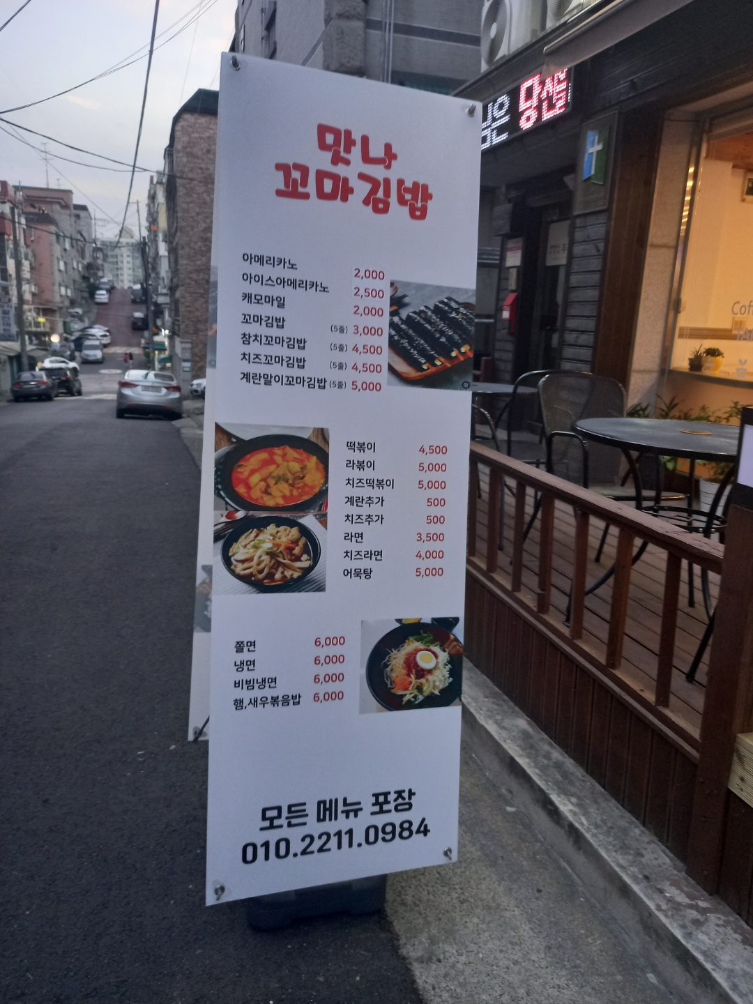 맛나꼬마김밥