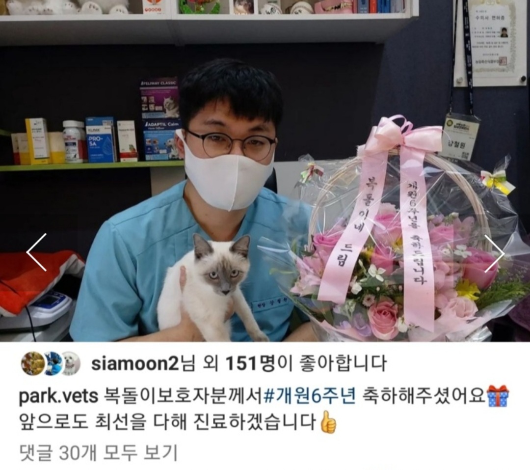 공원옆동물의료센터 대표 이미지