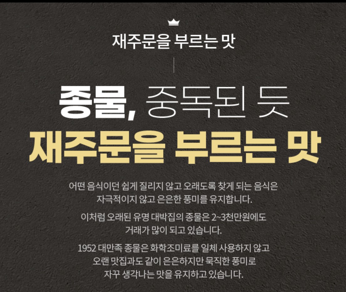 대만족 무전북신점