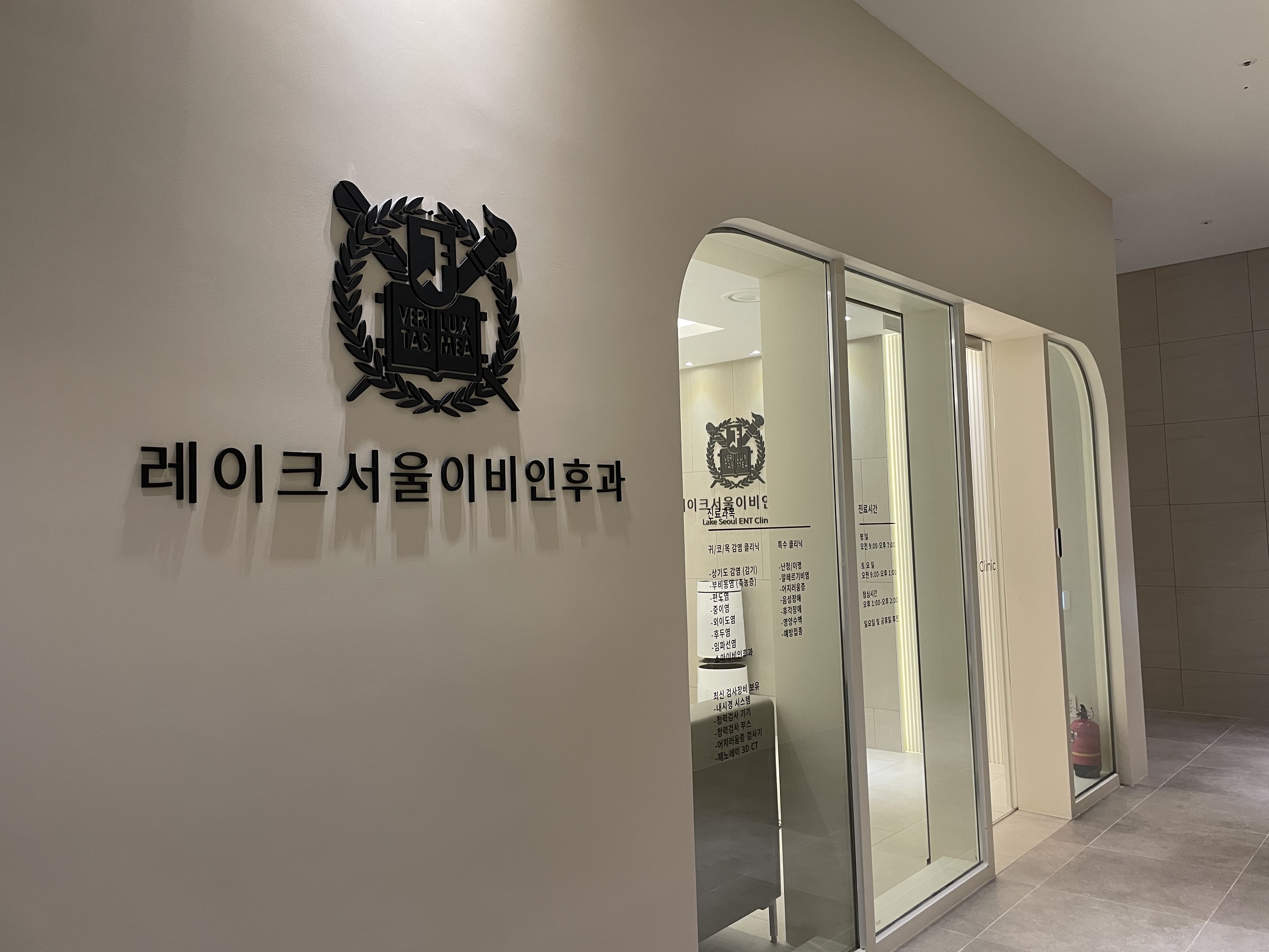 레이크서울이비인후과의원