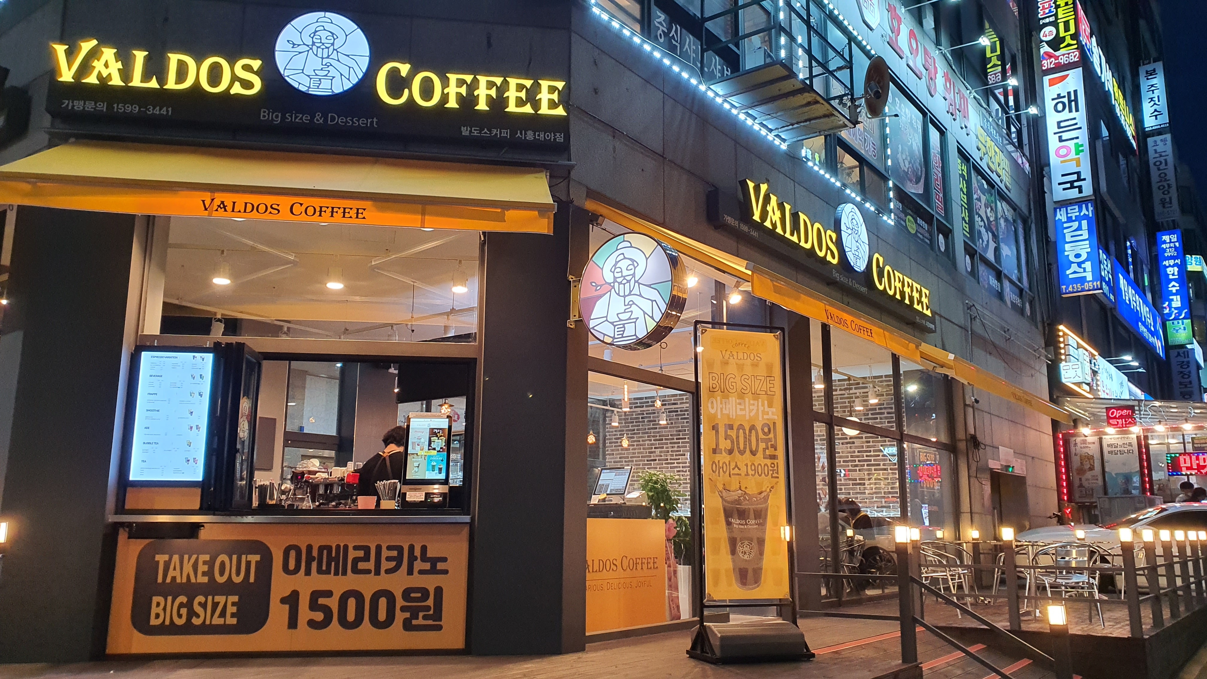 발도스커피 시흥대야점