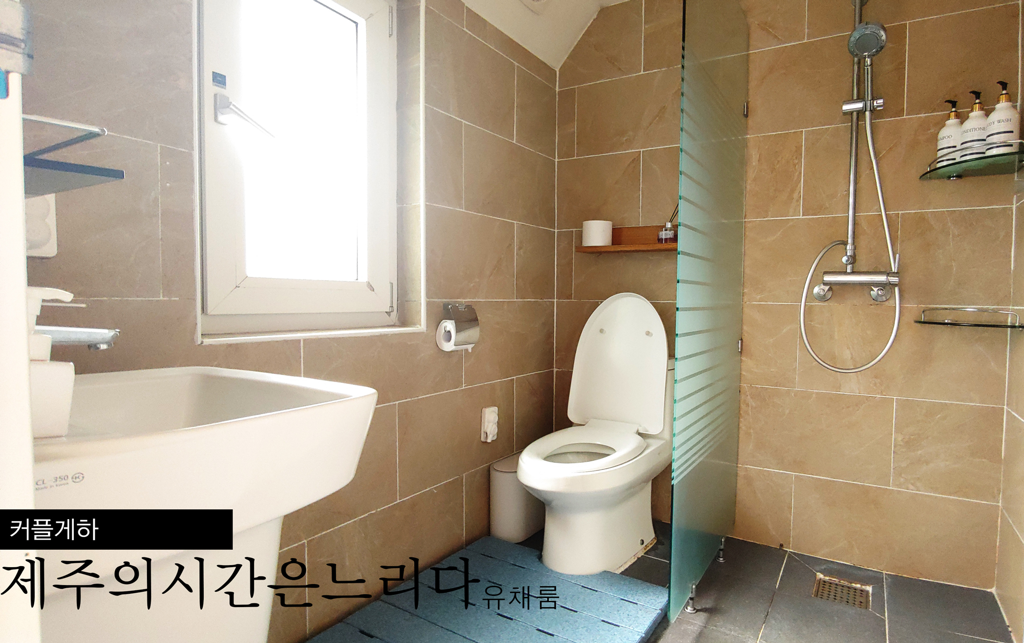 제주의시간은느리다