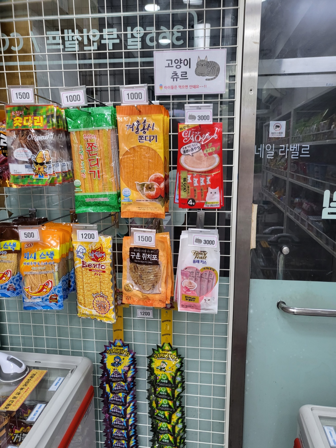 팡팡 아이스크림 할인점 올인원