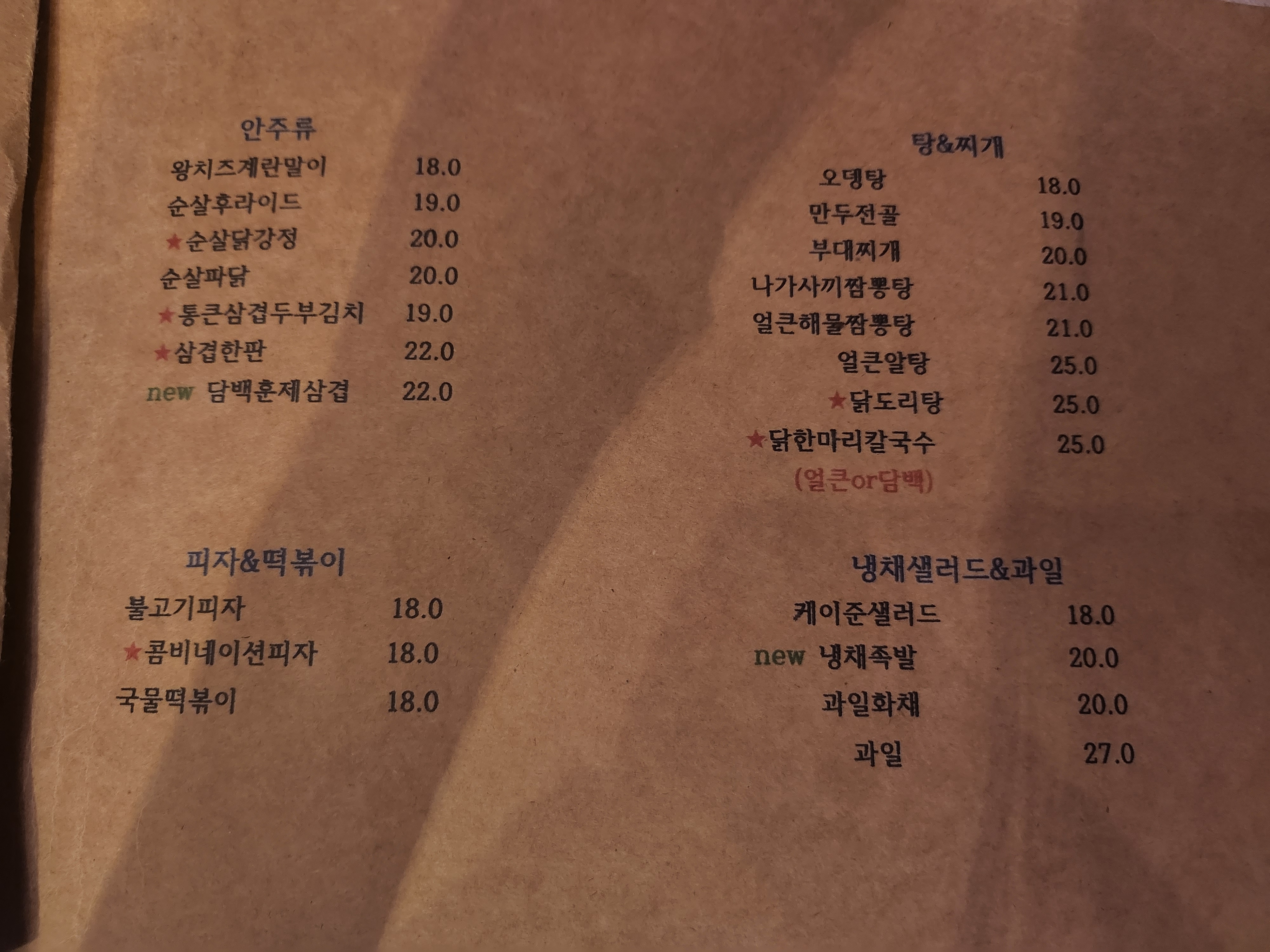 취한밤