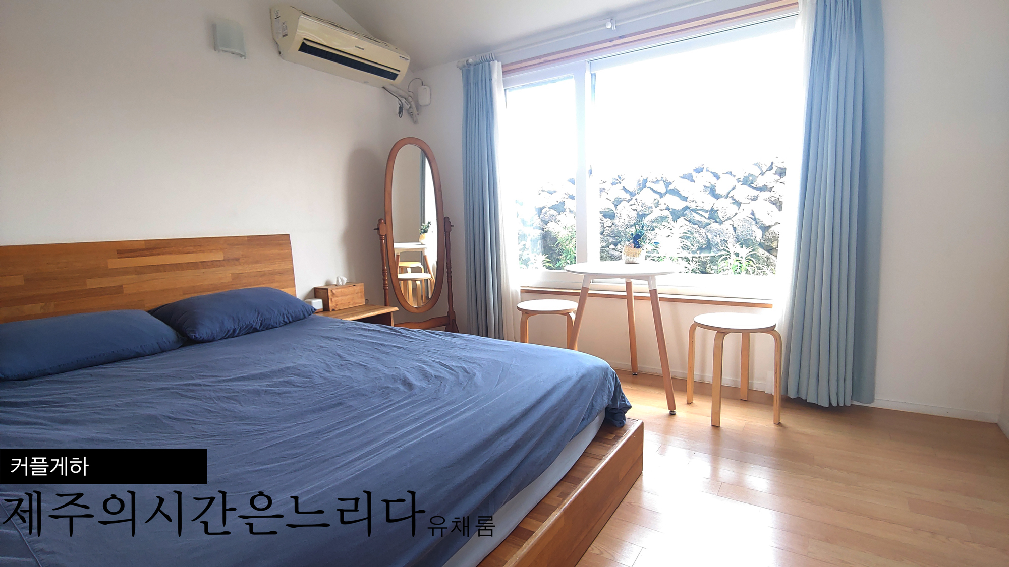 제주의시간은느리다