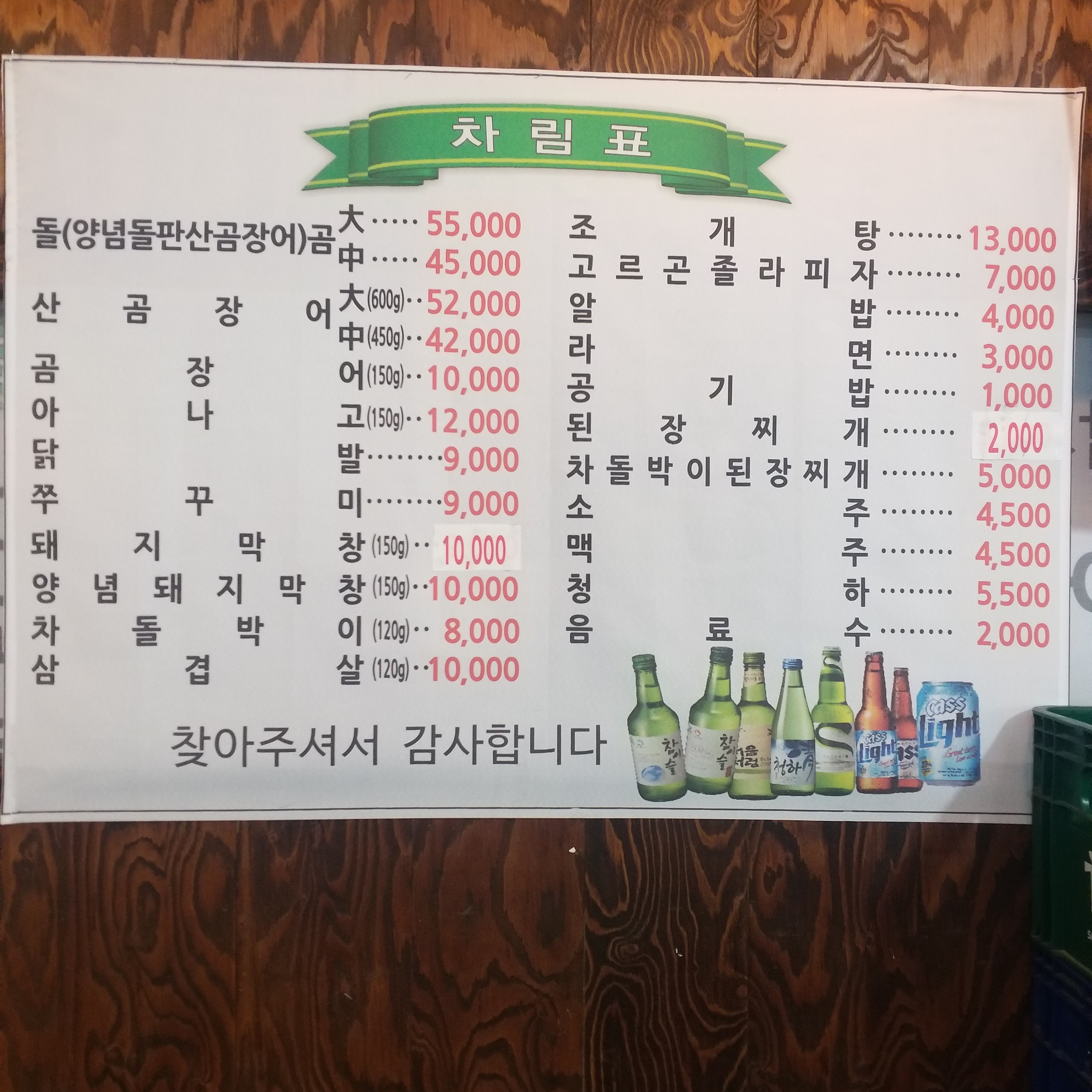 원조산호아나고곰장어