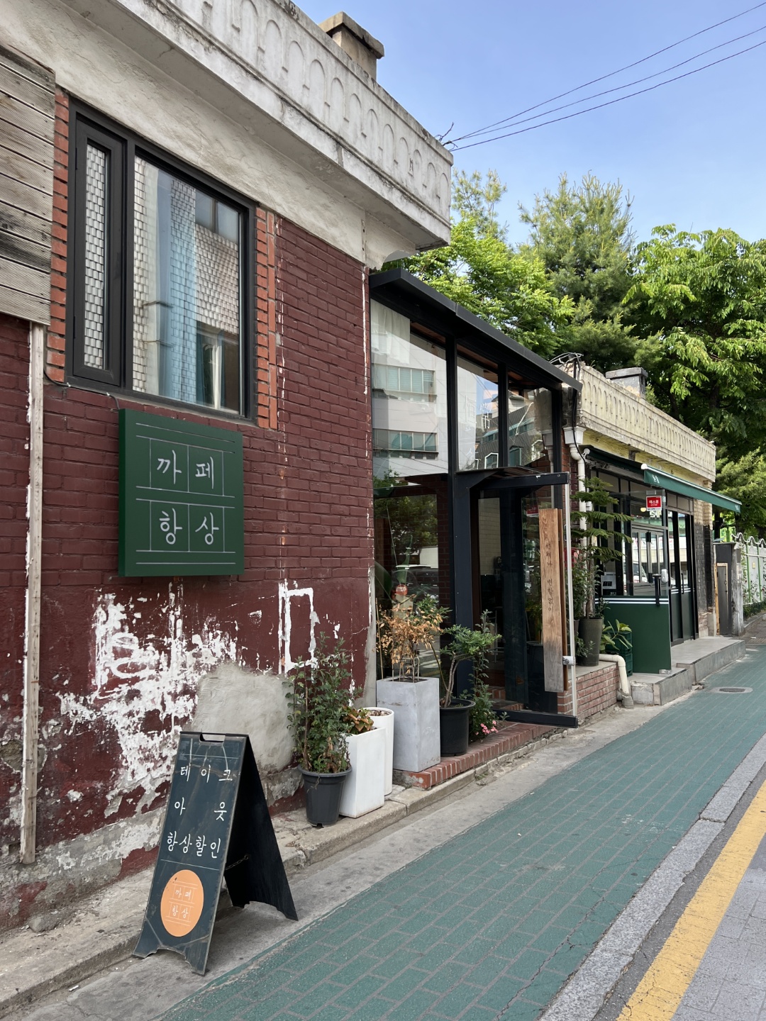 까페항상