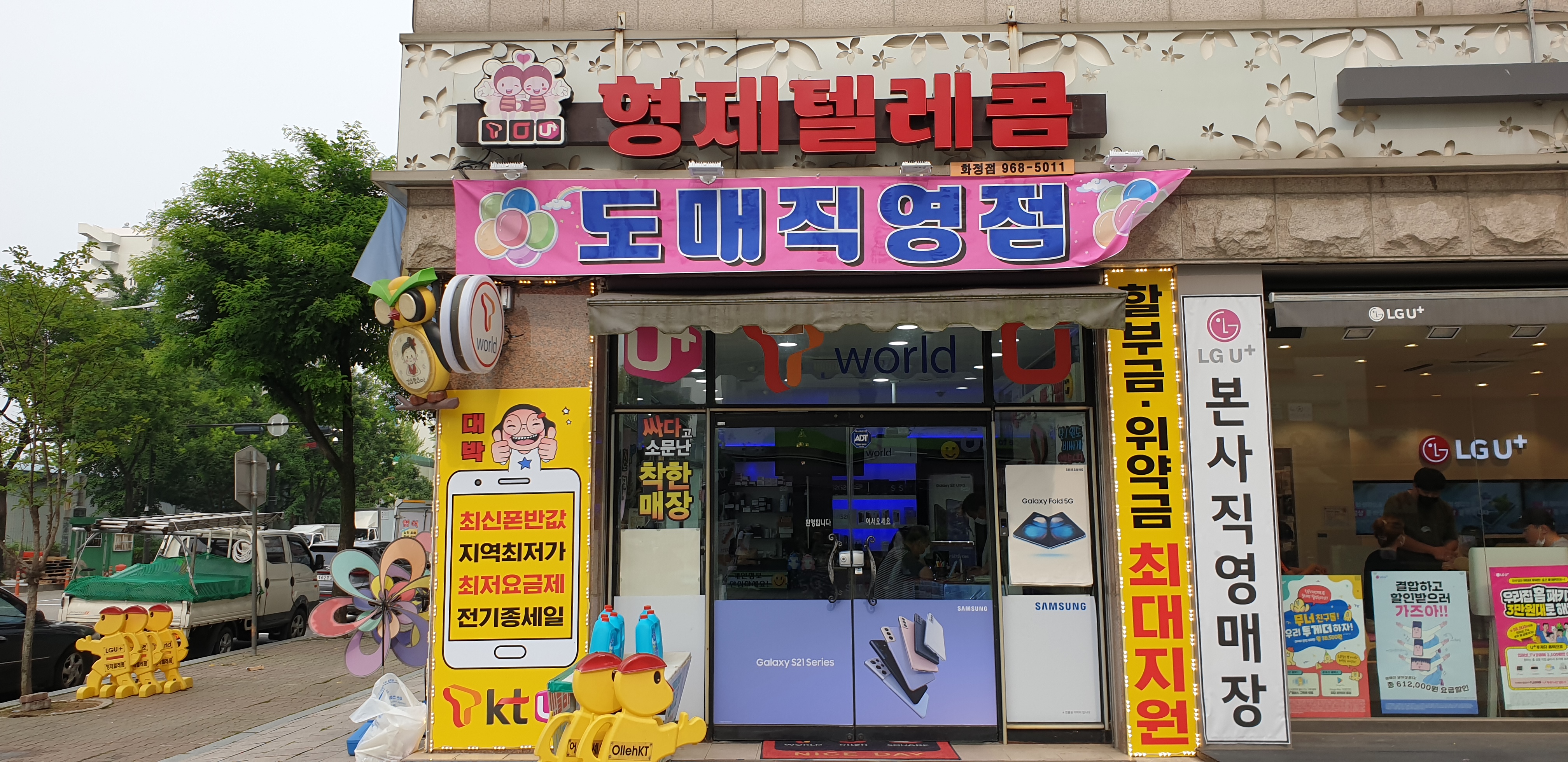 형제텔레콤