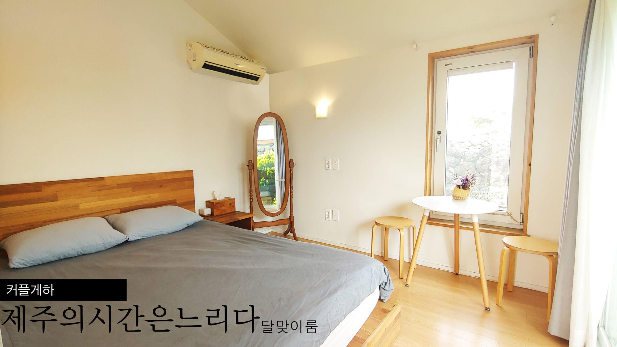 제주의시간은느리다