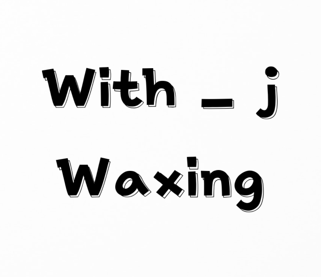 위드제이왁싱 진주점