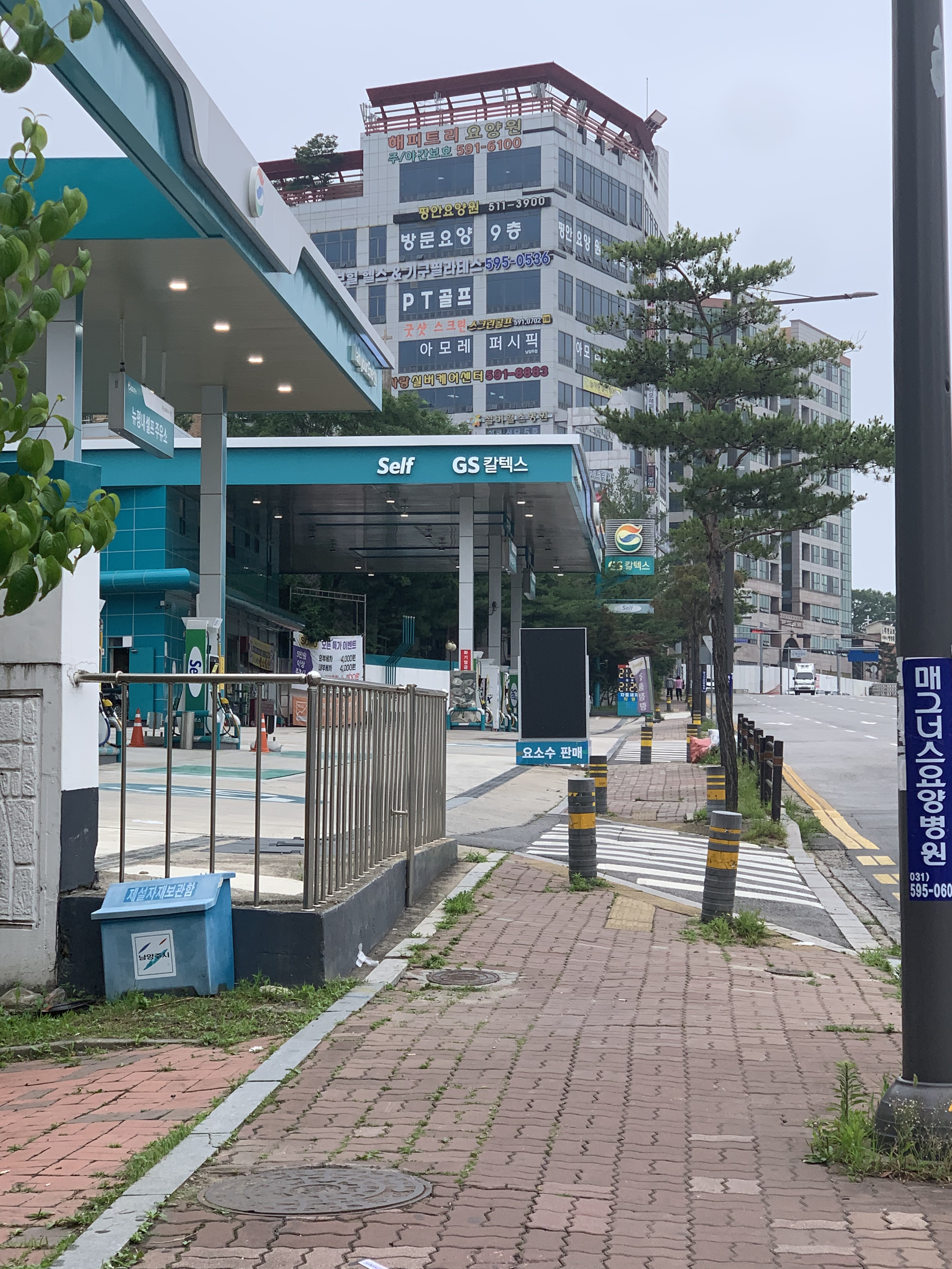 GS칼텍스 소모석유 뉴평내주유소