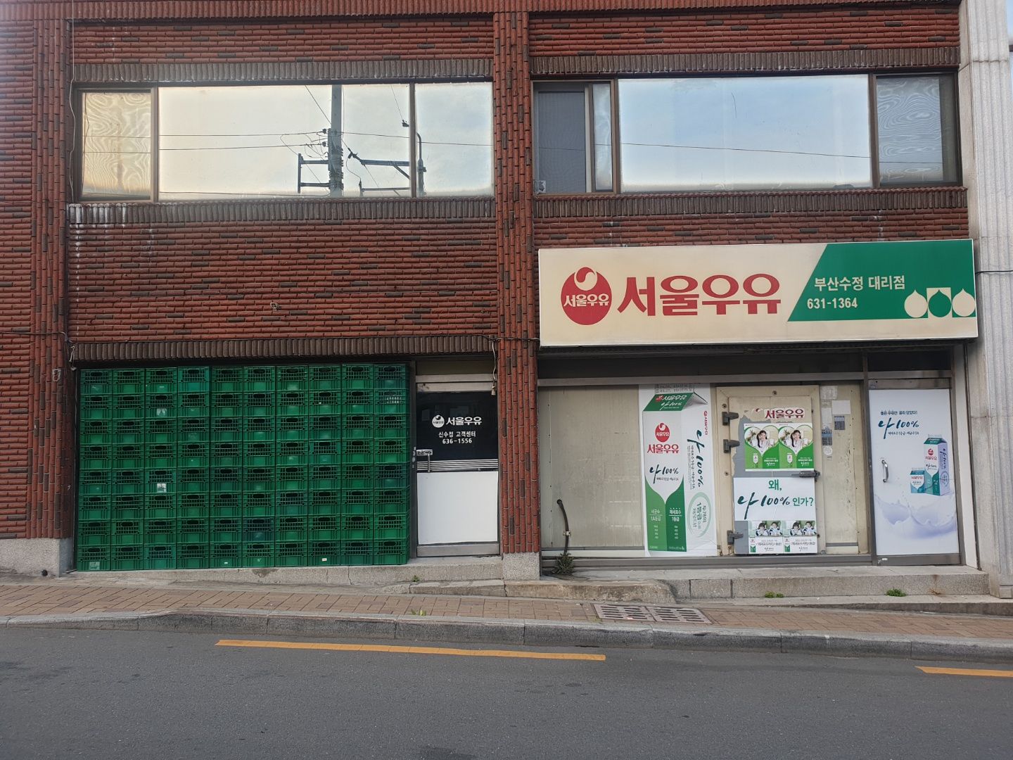 서울우유 부산수정대리점