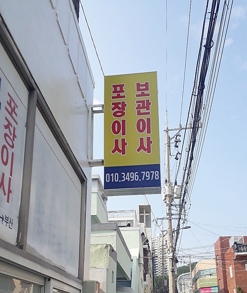 오륙도익스프레스