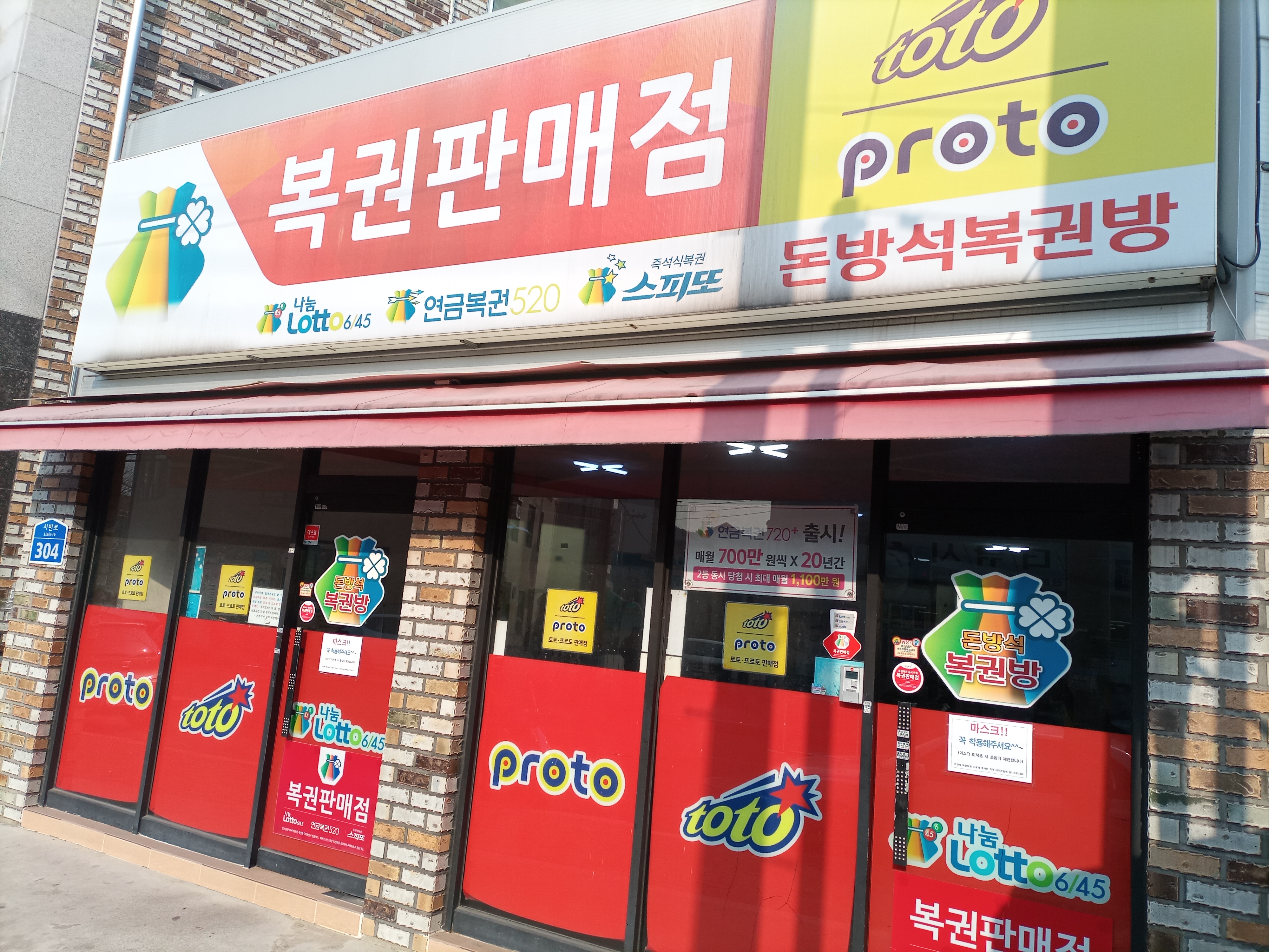 돈방석복권방