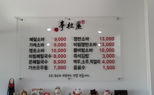 반송정국시