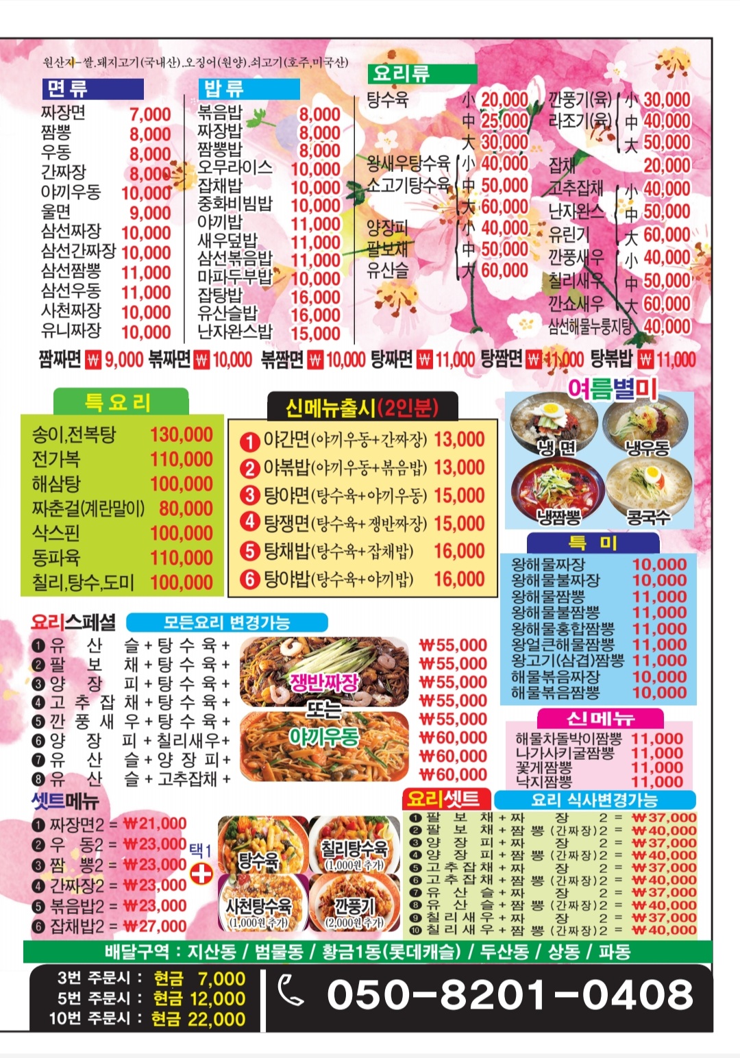 포청천