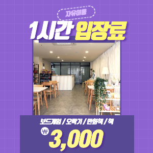 청봄 청다방