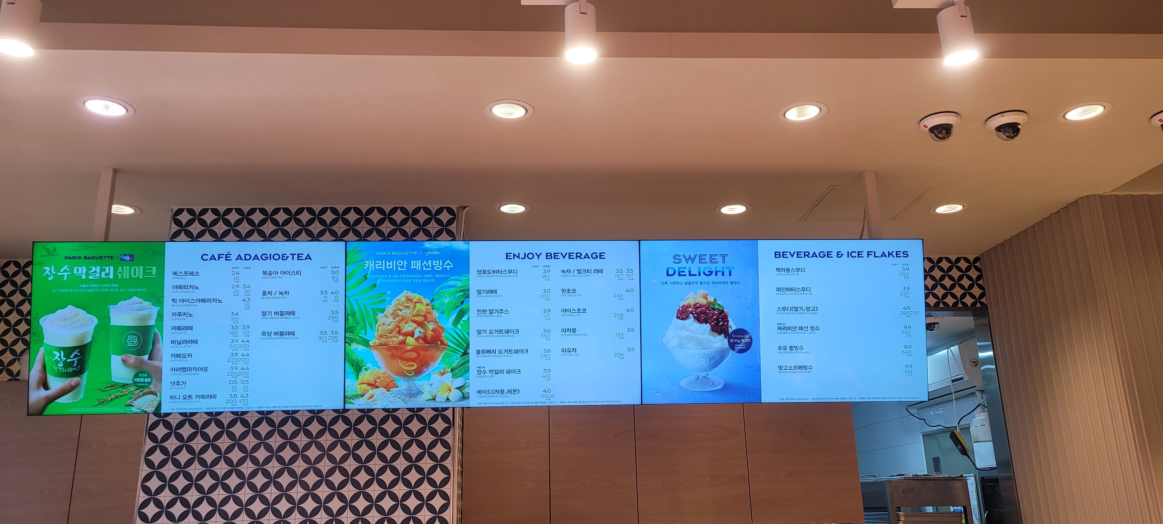 파리바게뜨 수원능실마을점