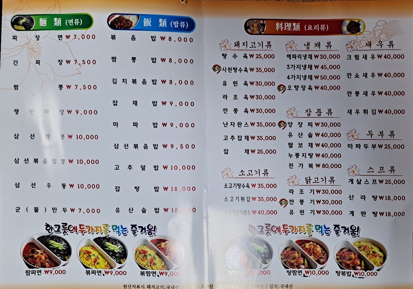 신대흥장