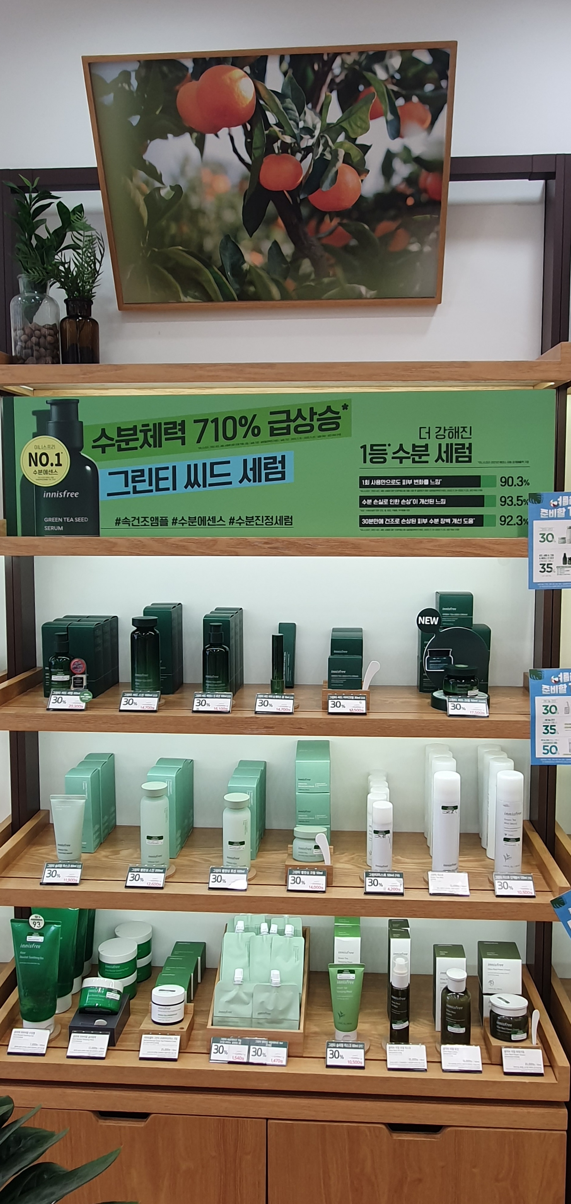 이니스프리 부산신만덕점