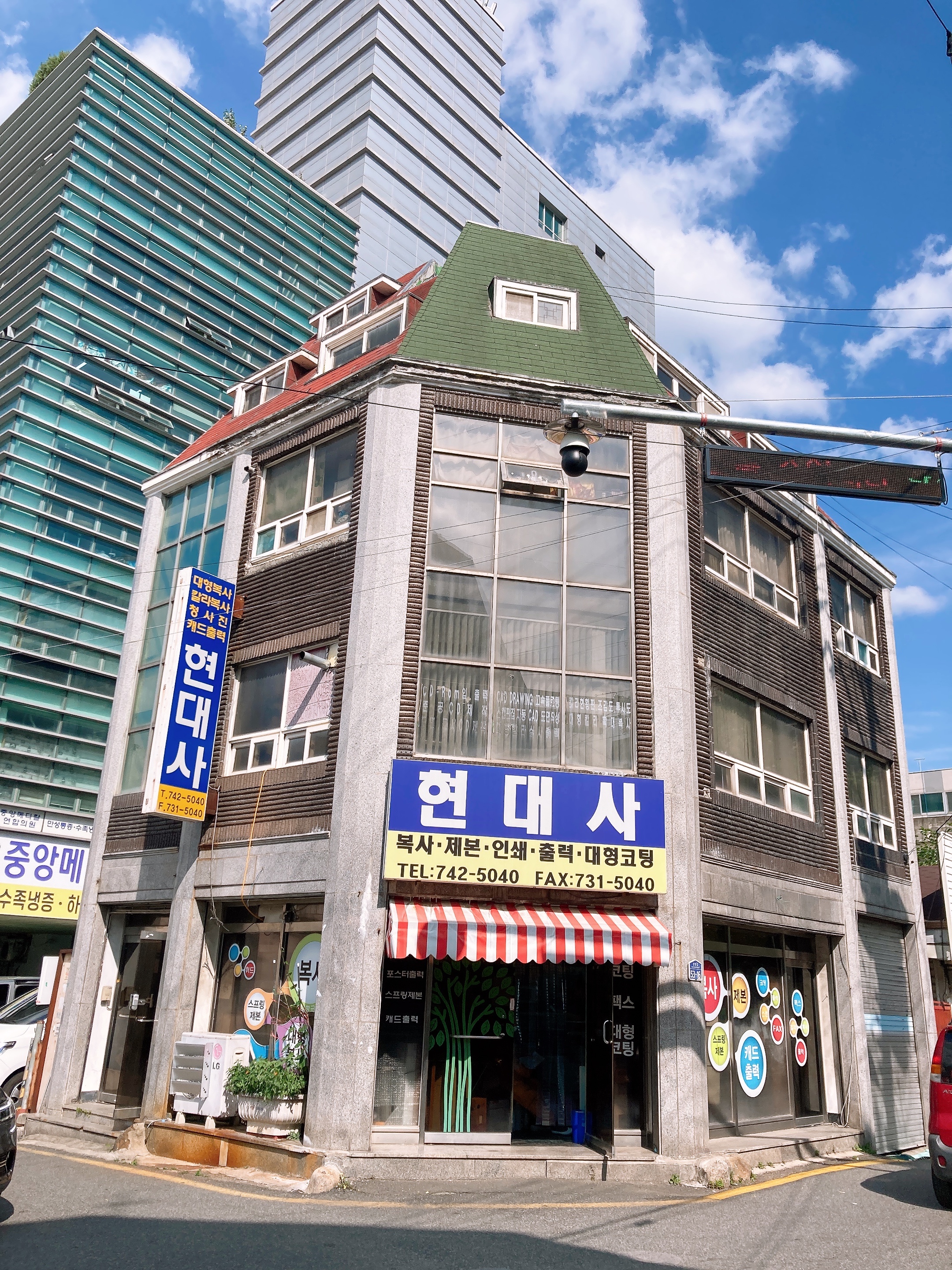 현대사