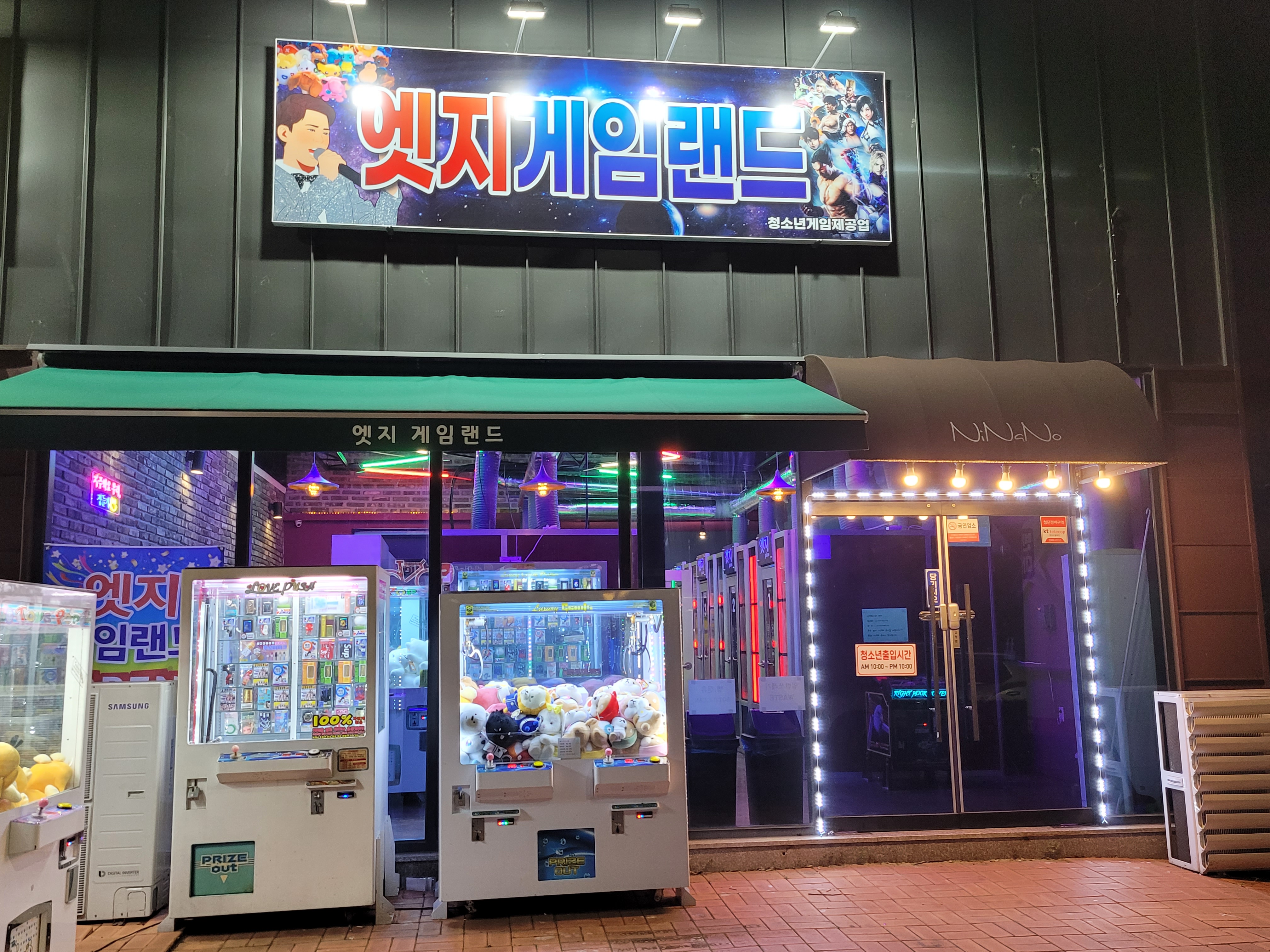 엣지게임랜드 율산점