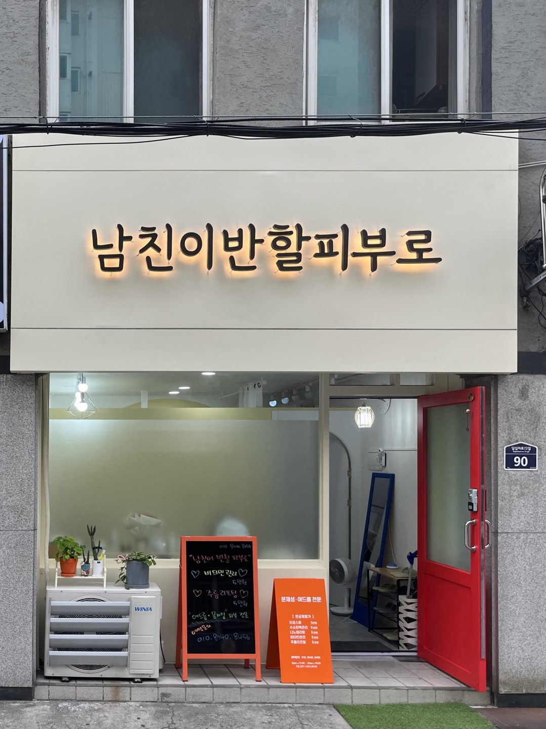 남친이반할피부로 대표 이미지