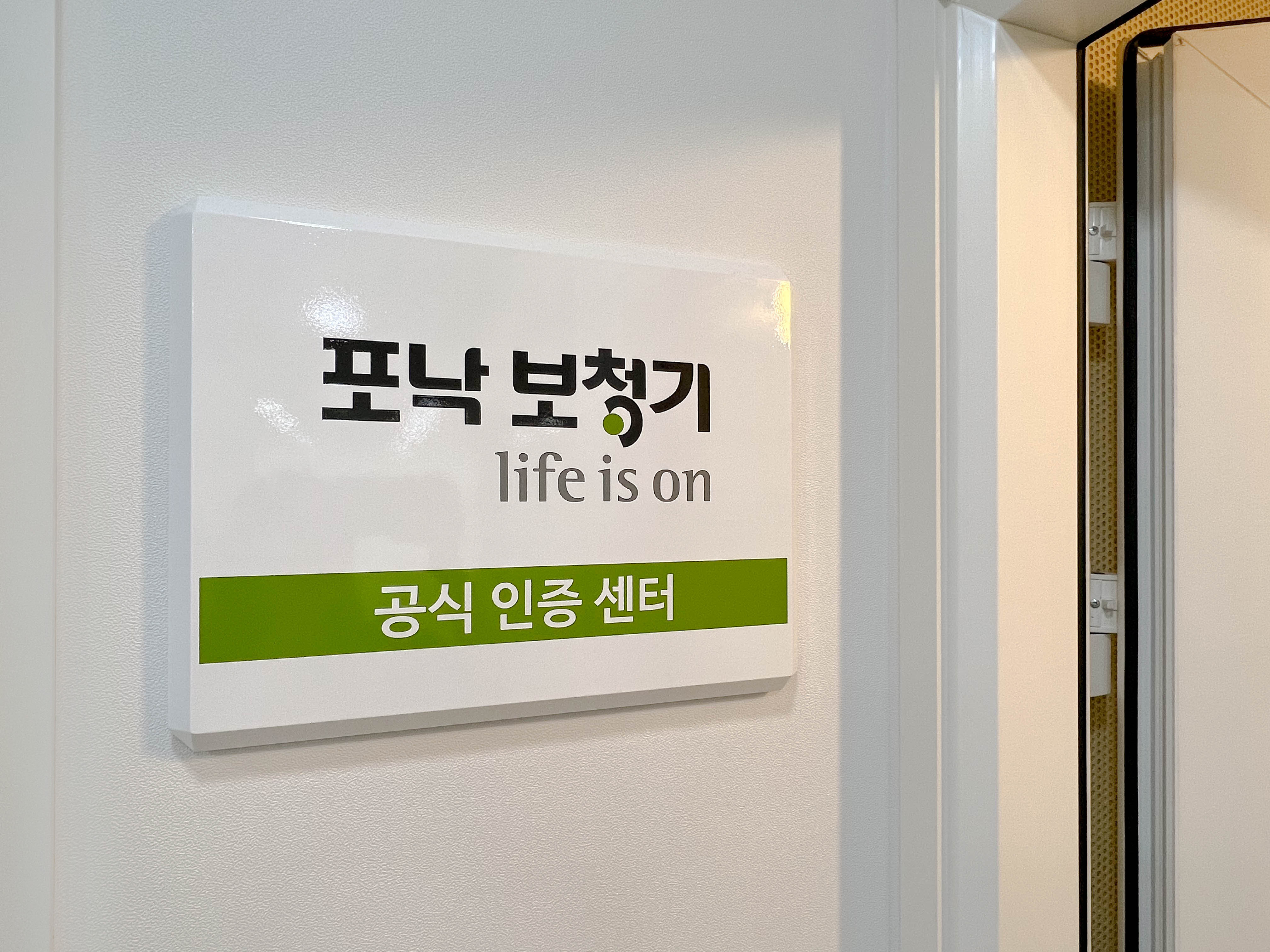 포낙보청기 서울역점 대표 이미지