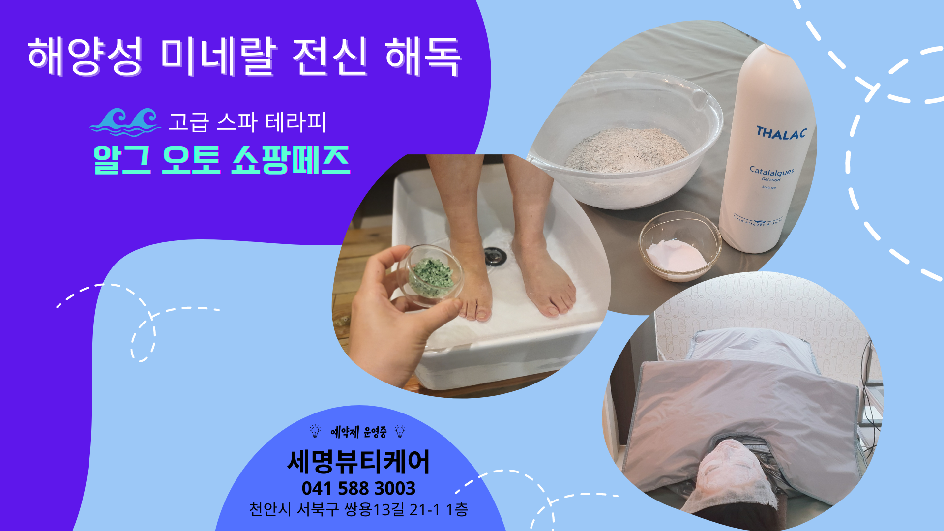 세명뷰티케어 대표 이미지
