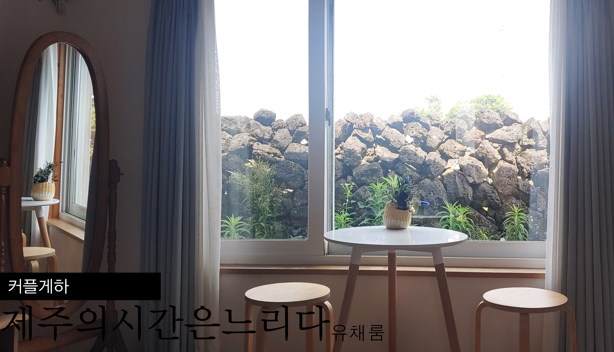제주의시간은느리다