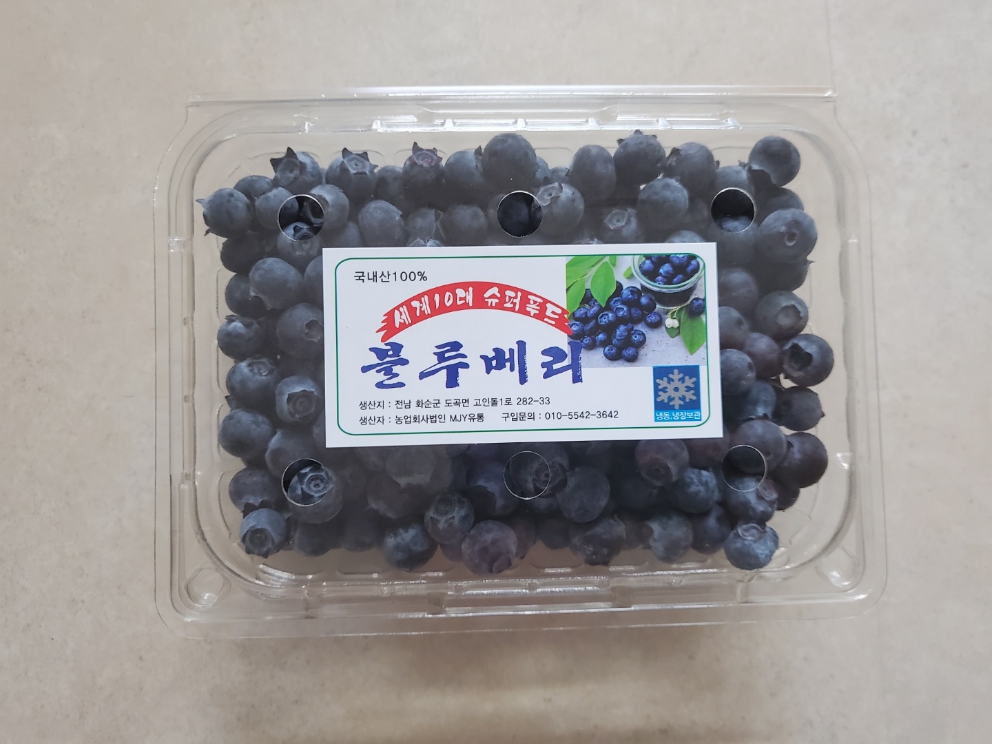 농업회사법인엠제이와이유통