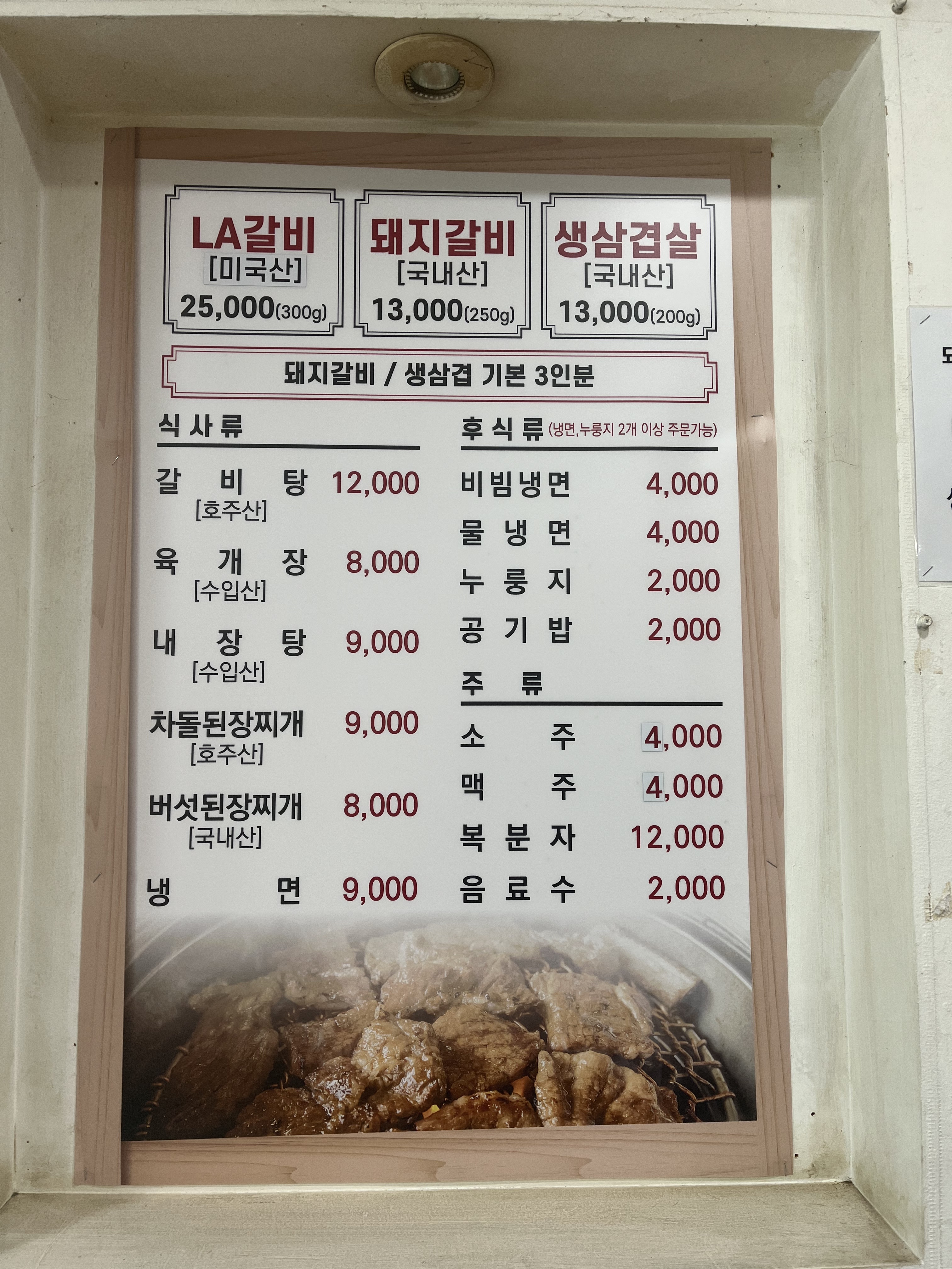 마포참숯왕갈비