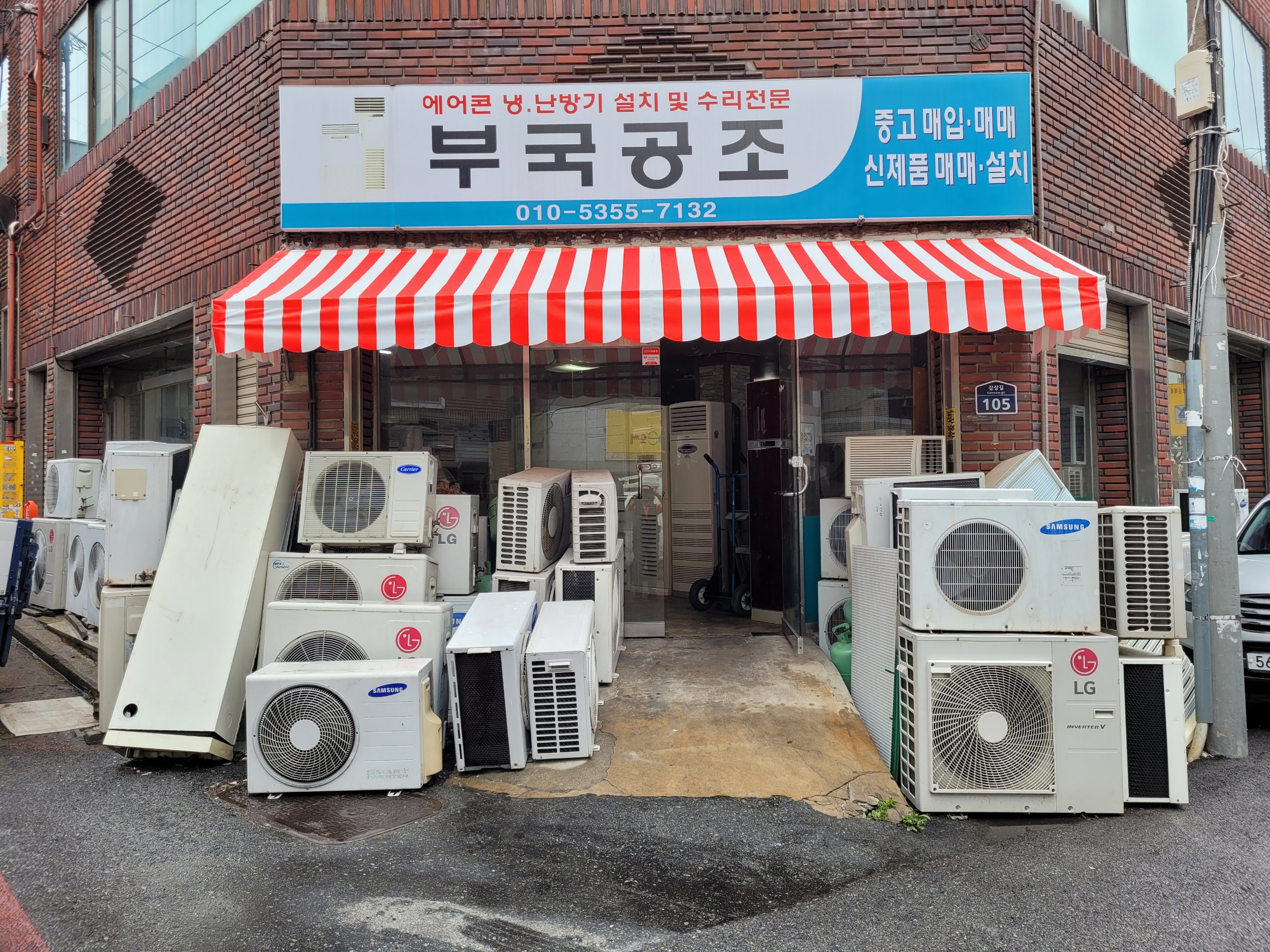 부국공조