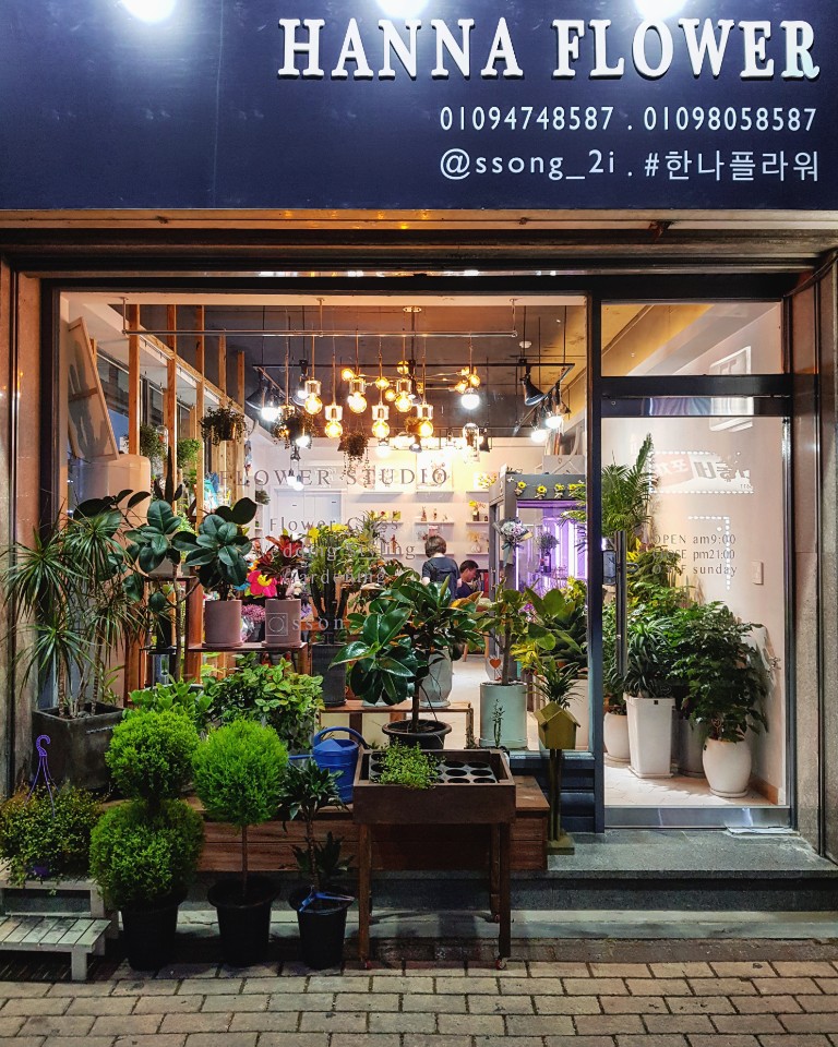 한나플라워